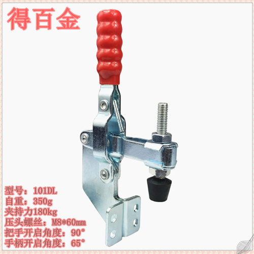 快速夹具垂直式固定式侧底座夹钳压紧器搭扣夹头配件GH101D/DL/E