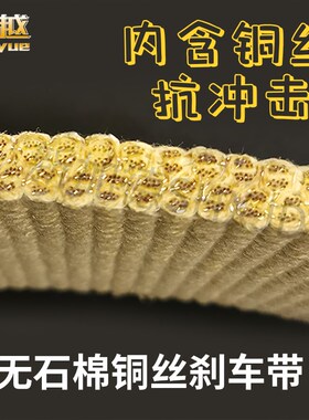 进口非石棉刹车带 无石棉铜丝刹车带 树脂刹车带 锚机刹车带 船用