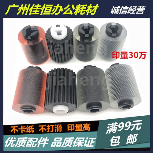 原装 柯美C454 c554 c654 c754e c224 c284 c364e c652纸盒搓纸轮