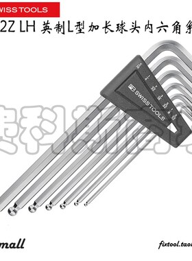 瑞士PB Swiss Tools PB 212Z LH英制L型加长球头内六角扳手
