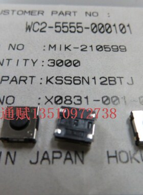 原装日本进口HDK-KSS6N12BTJ轻触按键开关贴片四脚6*6*2.5编带