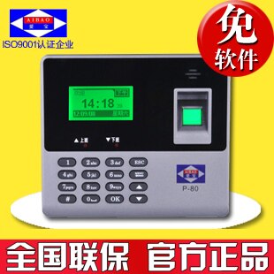 爱宝P-80考勤机指纹卡机指纹机指纹中英文免软件安装 中/英文版