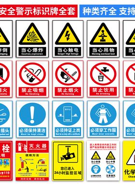 当心弧光标识牌当心激光辐射小心激光弧光安全警示牌佩戴防护眼镜