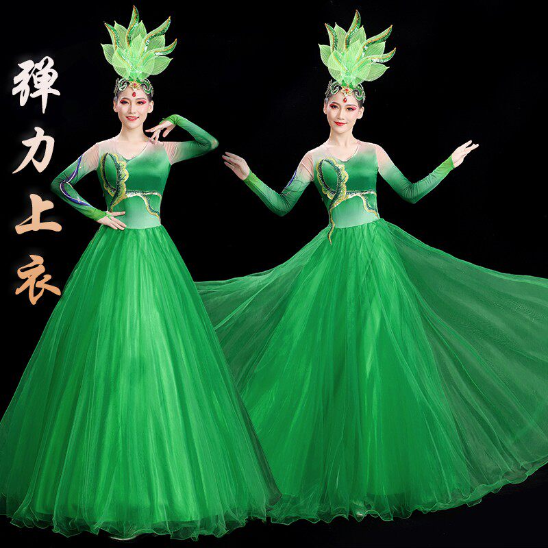 开场舞大摆裙飘逸演出服女长裙子大气型新款歌伴弹力舞台表演服装