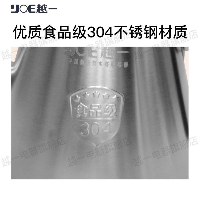 越一烧水壶v23平板电磁炉配件原厂v24v25通用304不锈钢材质