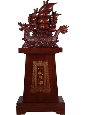 大号一帆风顺帆船摆件落地装饰龙船公司店铺工厂乔迁开业礼品贺礼