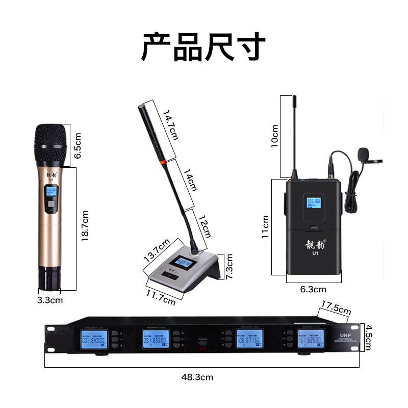 靓韵U1 一拖四无线会议麦克风话筒台式鹅颈专用舞台演出领夹麦