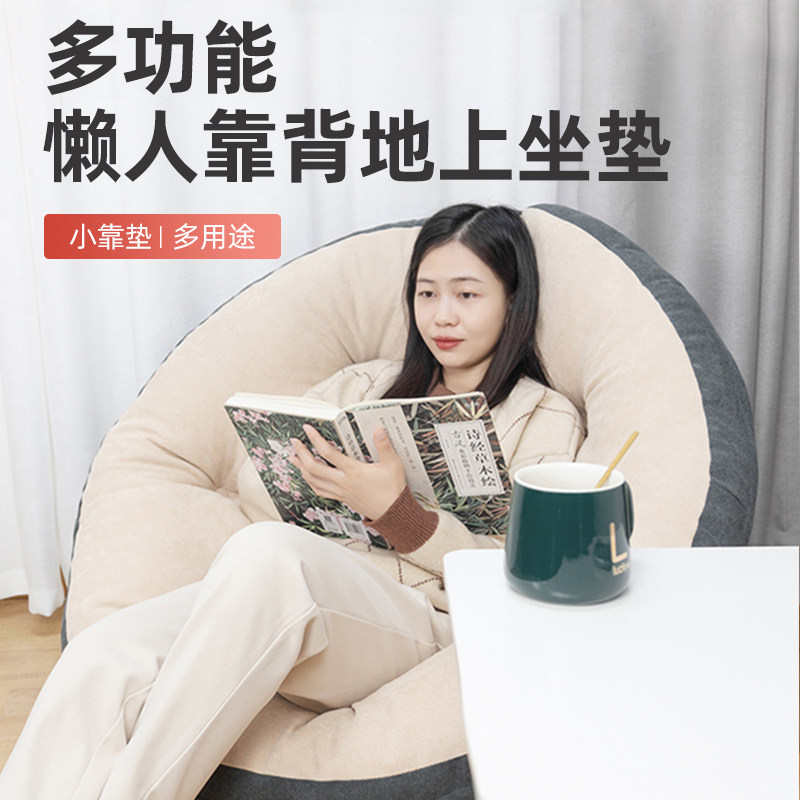 榻榻米坐垫地上蒲团懒人地板床上飘窗台客厅家用儿童垫子大号日式