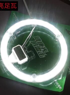 深思吸顶灯模组灯芯圆形三色变光改造板替换灯芯灯泡光源led