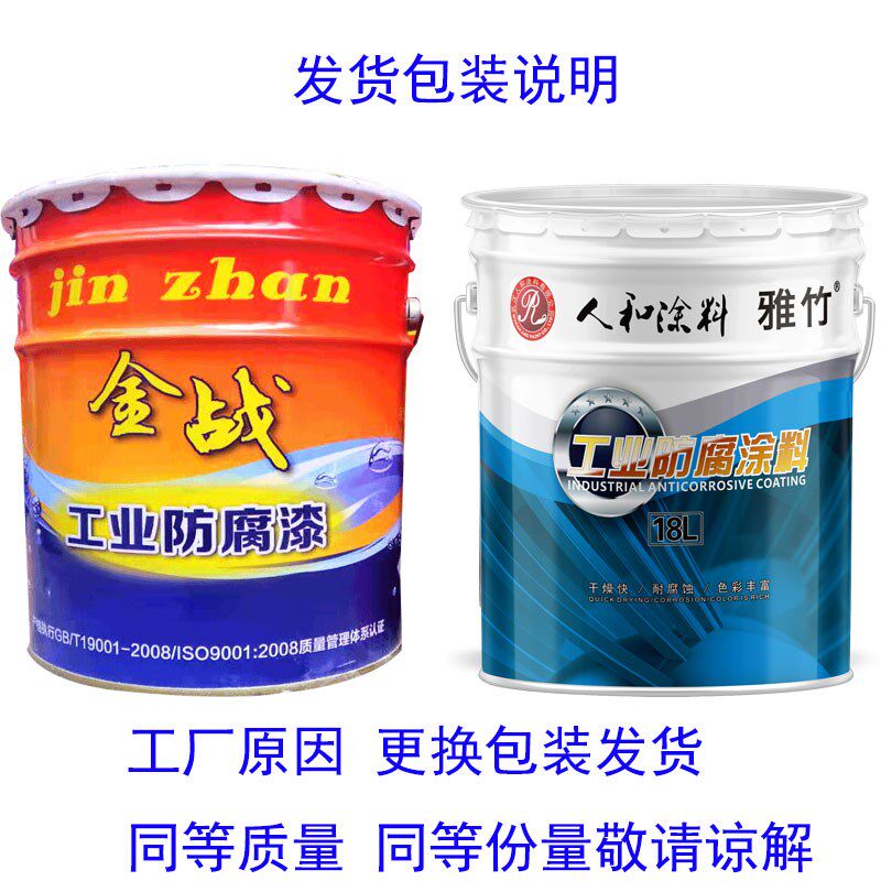 环氧富锌底漆 云铁中间漆 丙烯酸聚氨酯面漆氟碳漆氯化橡胶防腐漆