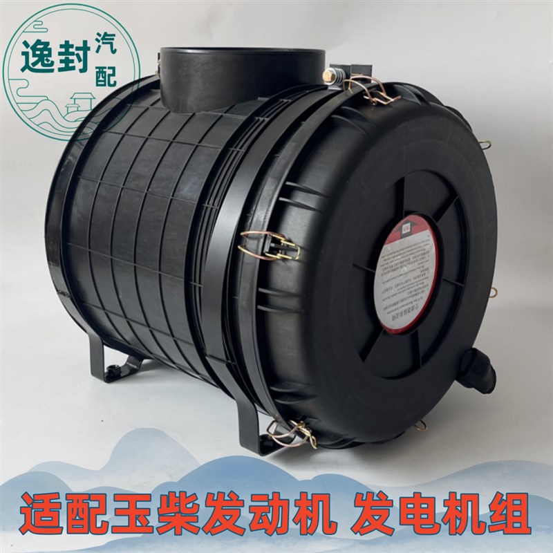适配新款上市玉柴发动机发电机组清器3043空气滤芯空滤总成盖雨帽