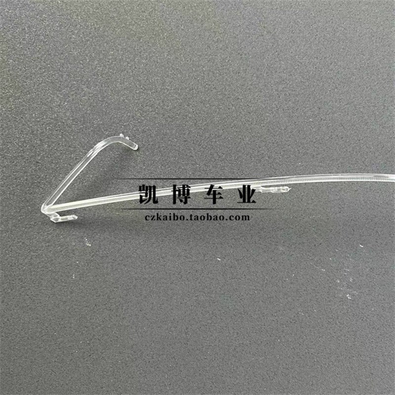 适用于蒙迪欧导光条 17-20款蒙迪欧前车灯日行灯 LED导光条导光管