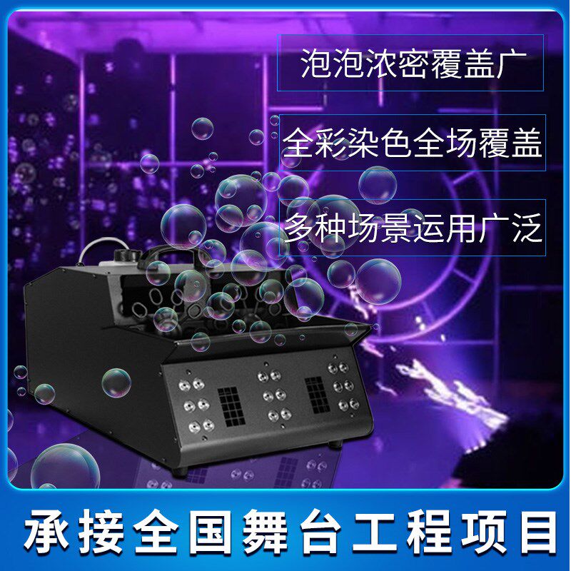 LED双轮烟泡机烟雾泡泡机舞台专用演出婚礼庆道具酒吧大型吹泡机