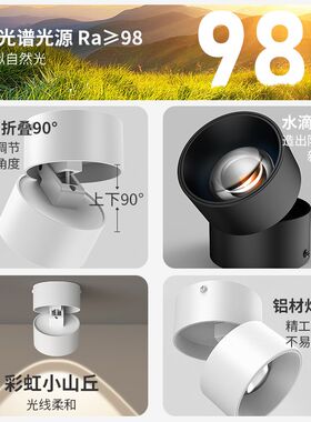 可调角度led彩虹小山丘射灯明装可折叠免开孔筒灯客厅背景墙玄关