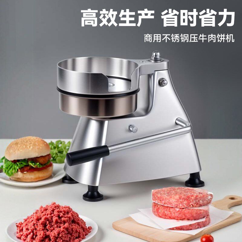 俏媳妇 商用压肉饼机模具压饼小型家用手动压牛肉饼肉馅饼汉堡用