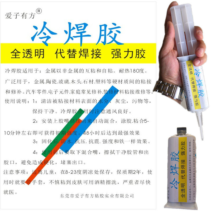 玻璃茶几粘接胶 安装固定脚 强力无影 防水耐高温 粘家具陶瓷木料