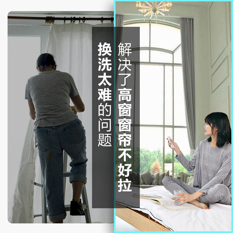 电动升降窗帘轨道开合系统遥控自动别墅复式楼超高窗上下会标横幅