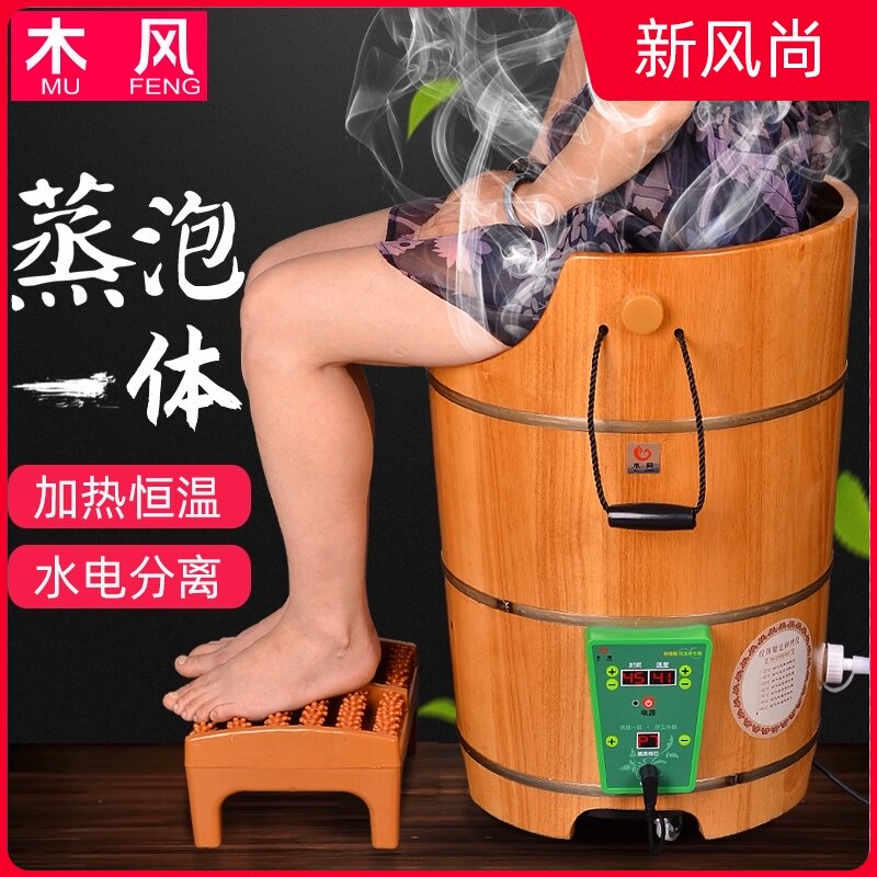 木风加热熏蒸木桶泡脚高深桶过膝盖恒温桶木质盆家用足浴洗脚木盆