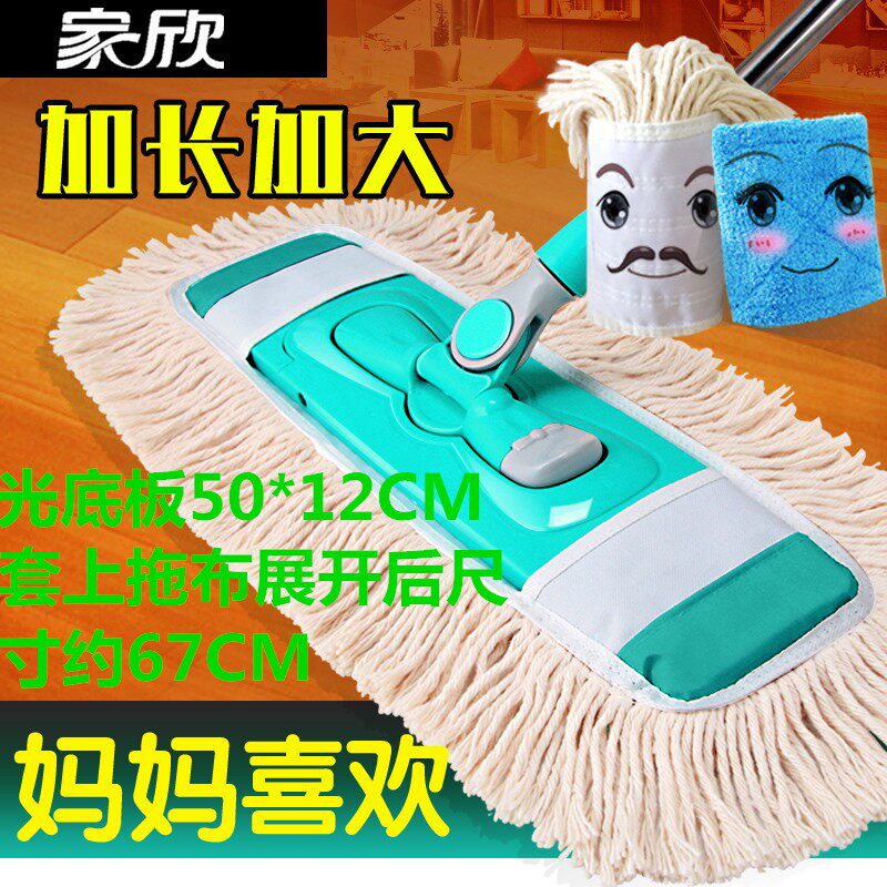 家欣55CM加大加长平板拖把 棉线布套木地板折叠两用棉线尘推2拖布