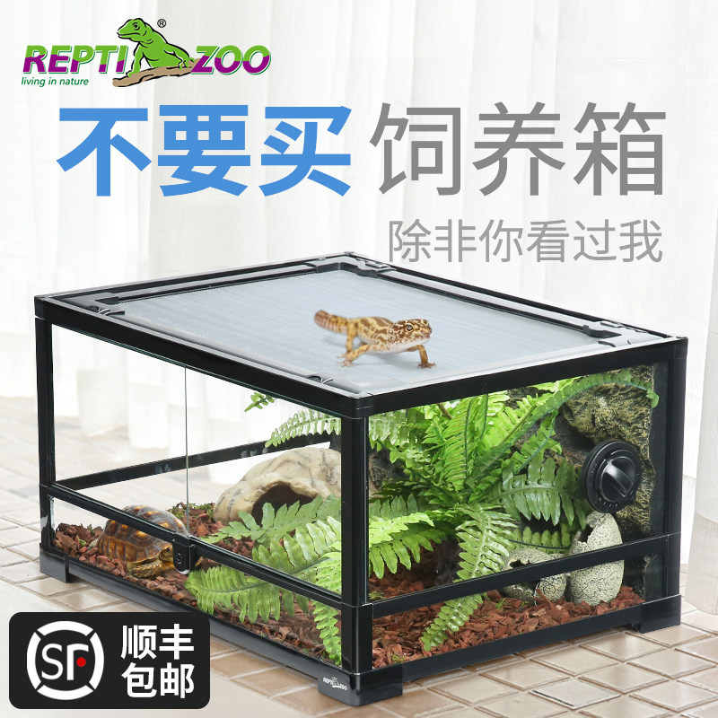 REPTIZOO热带雨林植物生态缸蜥蜴变色龙造景缸陆龟爬虫爬宠饲养箱