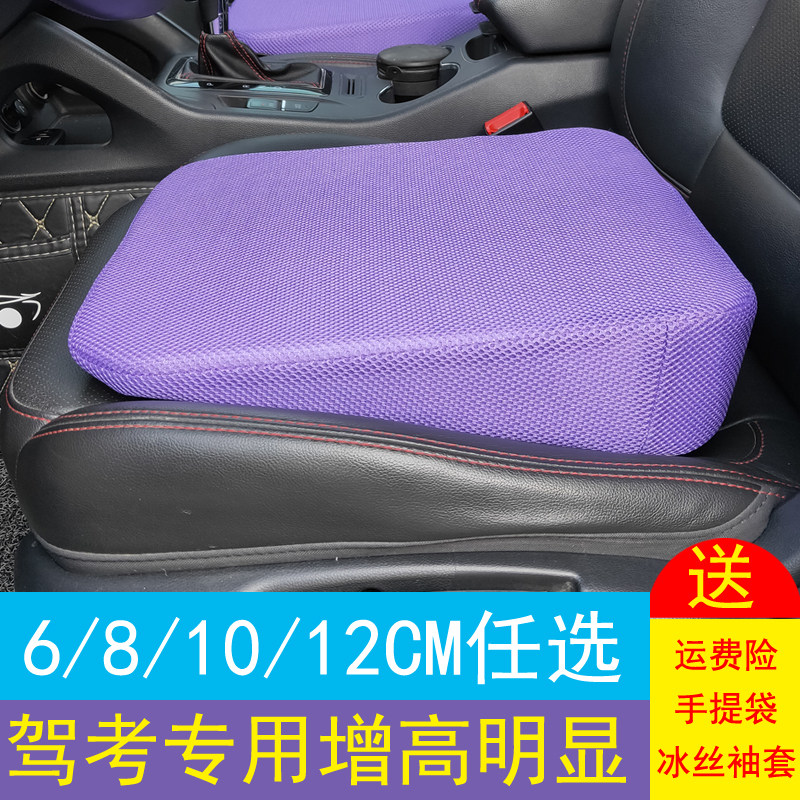 加厚学车坐垫练车专用垫子开车座垫考驾照科目二增高矮个驾考神器
