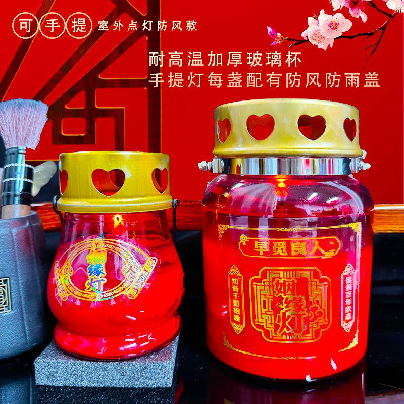 祈愿酥油灯旺桃花灯喜事红烛 家用无烟蜡烛开缘灯天赐良缘 - 实物图