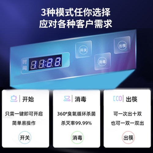 盛京绿园全自动筷子消毒机器商用消毒筷子盒微电脑智能筷子机触屏