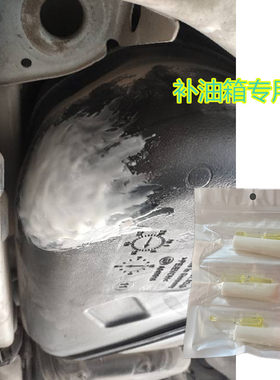 修补货车尿素壶裂缝穿孔补洞专用胶水防腐蚀补汽车塑料橡胶PE油箱