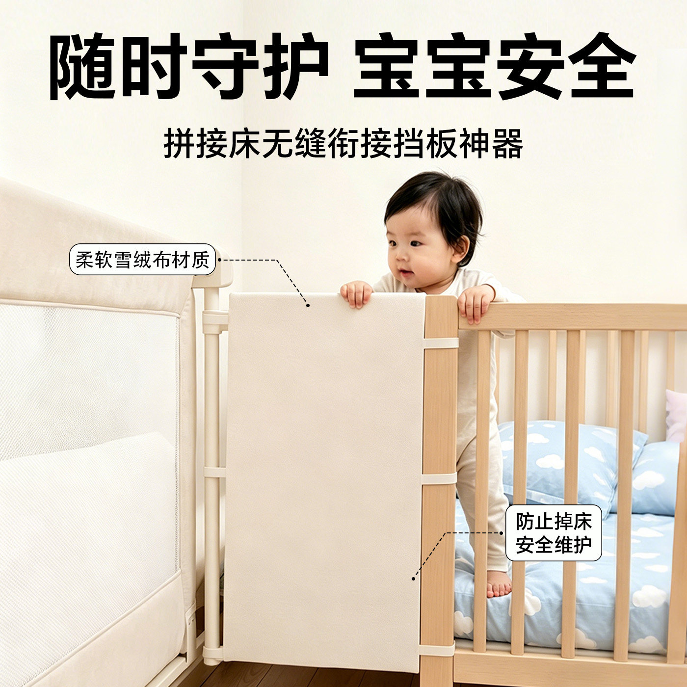 拼接床缝隙填充网神器宝宝围栏空隙挡板婴儿床尾防掉围挡软包防撞