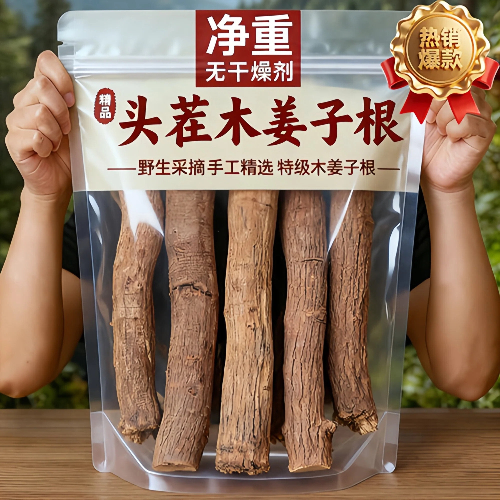 深山现挖！正宗云南特级木姜子根图片