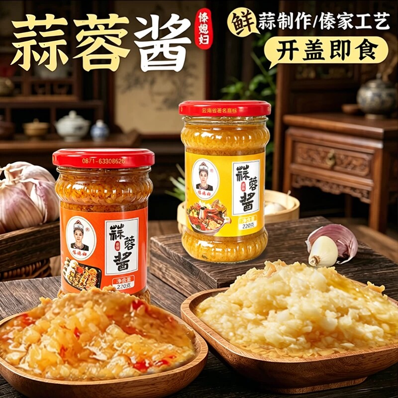 傣媳妇蒜海鲜烧烤蒜蓉酱220g/瓶