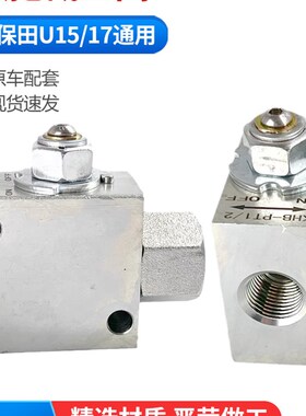 久保田挖土机U15 17 20 微挖破碎锤停止阀怪手炮头管路油门开关阀