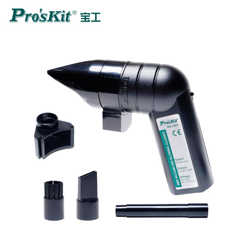 宝工(Proskit)MS-C002迷你吹吸尘器电话键盘数码相机清洁