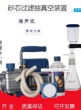 砂芯装置 1000ml 含滤膜 过滤器/砂芯过滤装置/真空抽滤装置