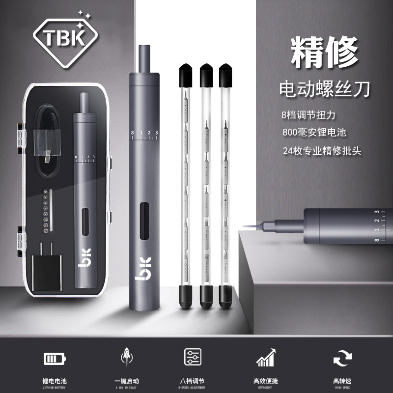 TBK008拆机电动螺丝刀锂电池充电式小型起子批手机笔记本维修工具