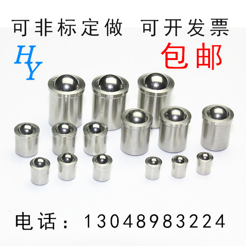 医疗器械304不锈钢定位珠碰珠光身波珠弹簧球头柱塞3-12螺丝