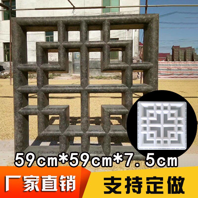 仿古水泥花窗塑料模具徽派古建花格镂空窗排气窗围墙装饰塑胶模板