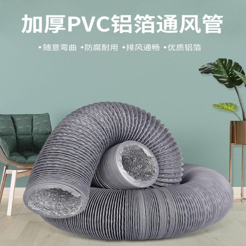 新风PVC复合铝箔管排烟耐温阻燃伸缩管卫生间通风加厚连接软管