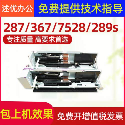柯美 美能达287 367 227 7528震旦289S 369S纸盒搓纸套 上纸组件