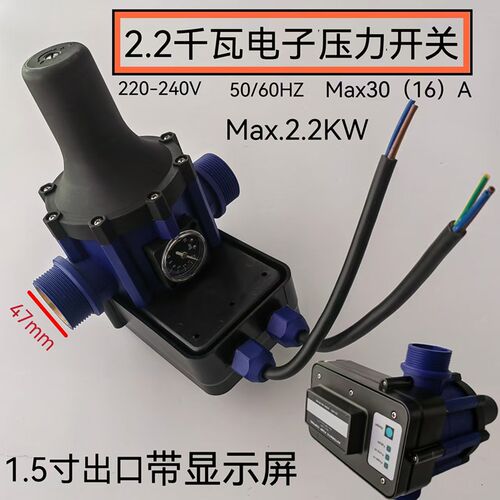 电子压力开关全自动水泵 增压泵水流控制器智能家用水泵保护开关