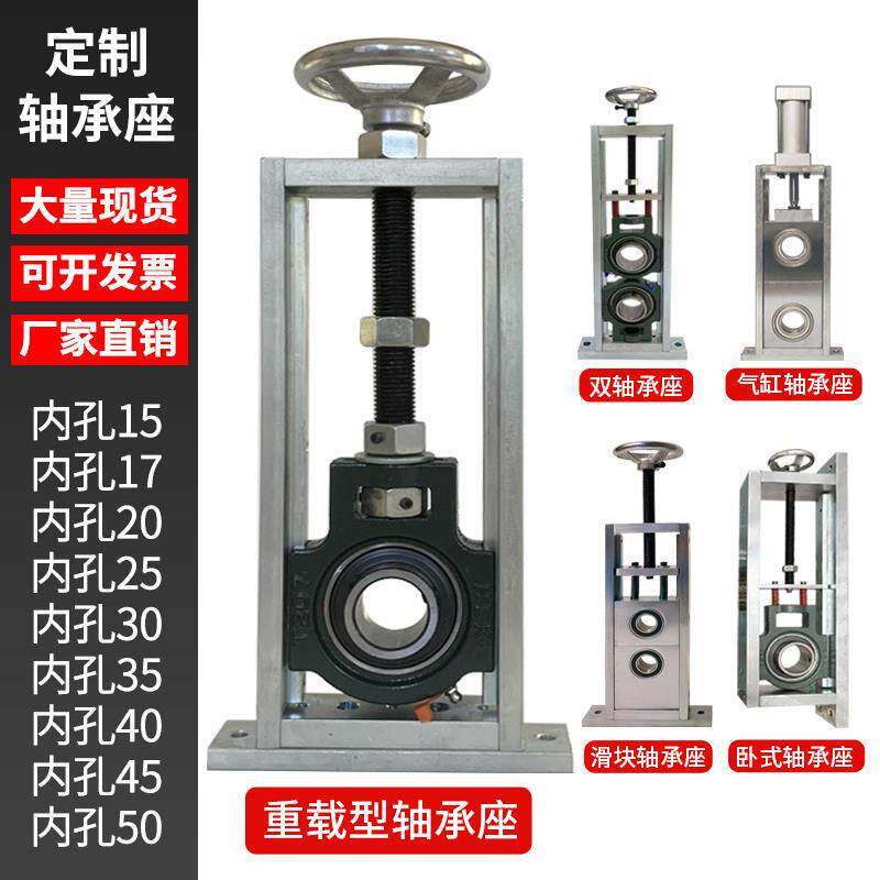调心立式可调节轴承座卧式可调滑块UCT206带轴杆轴承固定座支架