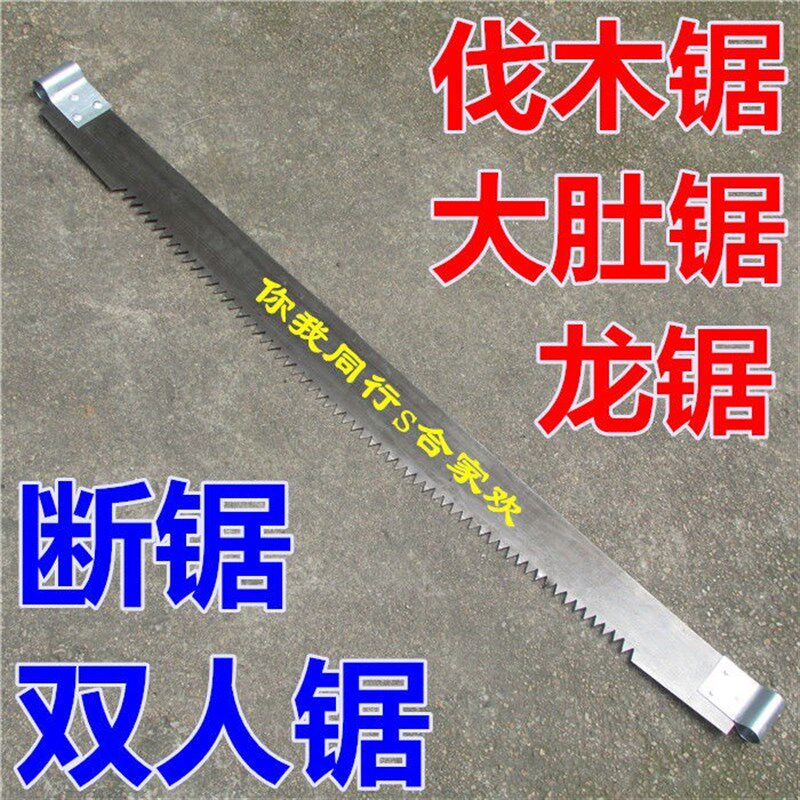 龙锯传统木工锯大肚锯钢条手拉双人伐木断锯环保园林木工用带锯子
