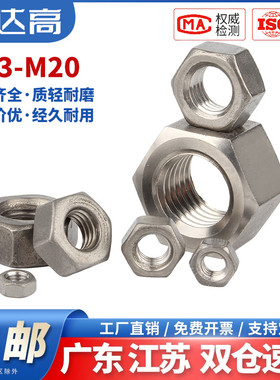 纯钛六角螺母钛合金螺帽DIN934螺丝帽大全M3M4M5M6M8M10M12M18M20
