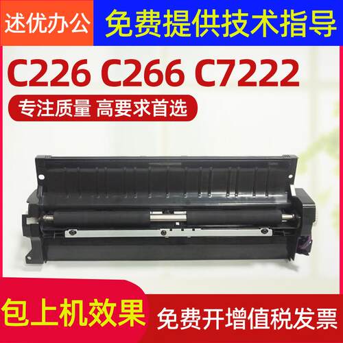 柯美 美能达C226 C266 C7222 c225 C265对位棍 对位电机 对位组件