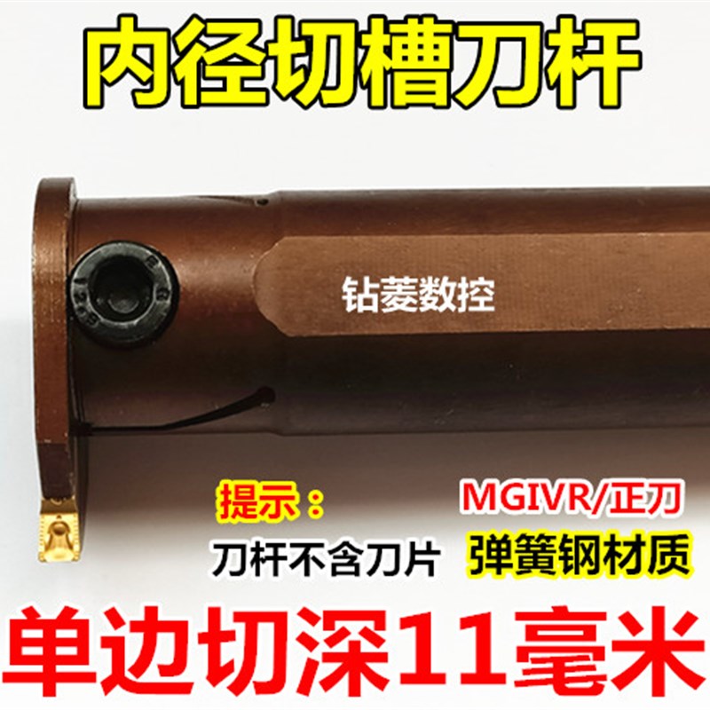 加长内切槽刀杆 深槽内孔槽刀杆MGIVR3625-3-T11数控车床车刀刀具