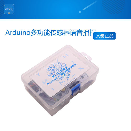 RuilongMaker Mixly图形化Arduino多功能传感器语音播报温湿度交