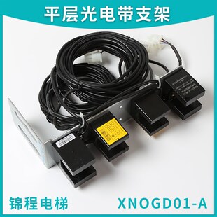 适用于杭州西奥电梯平层光电感应器带支架CEDES常闭XNOGD01-A常开