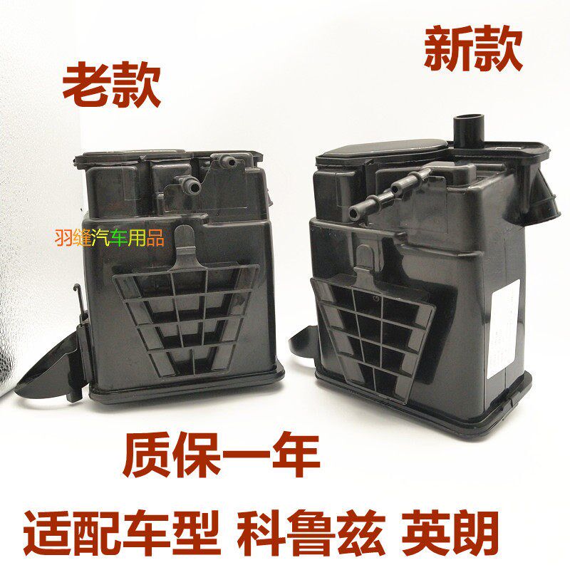 适用于科鲁兹1.61.8英朗GTXT汽油碳罐活性碳罐油水分离器油箱碳罐