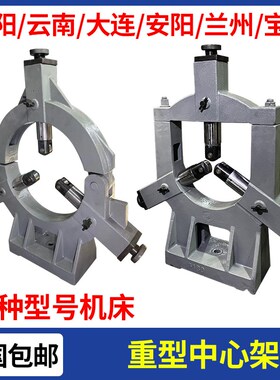 沈阳CW6180B中心架大连6280C车床重型安阳车床滚轮扶架兰州数控车