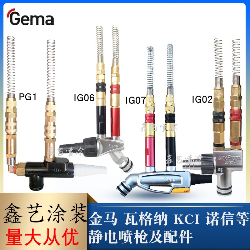 金马粉泵Opt  Opt2吸粉泵金马静电喷枪配件粉末发射器2F文丘里泵